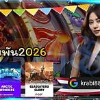 wow slot 999